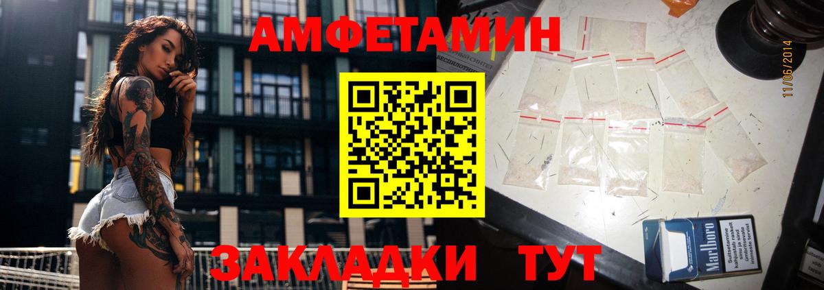Амфетамин 97%  Вход с VPN  АМФЕТАМИН  Семилуки 