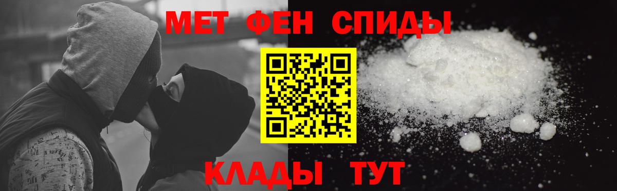 Амфетамин Розовый Семилуки
