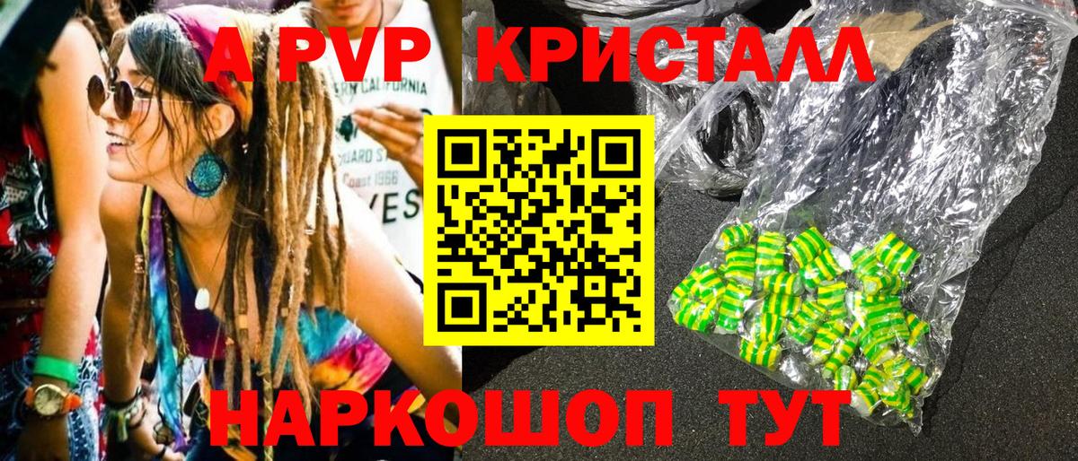 Альфа ПВП Crystall  Alpha-PVP  закладки  Alpha-PVP Crystall  Семилуки  Альфа ПВП СК КРИС  Вход с VPN 