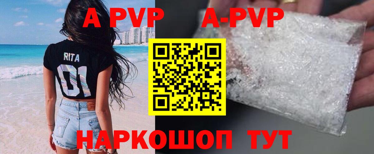Alpha-PVP кристаллы Семилуки