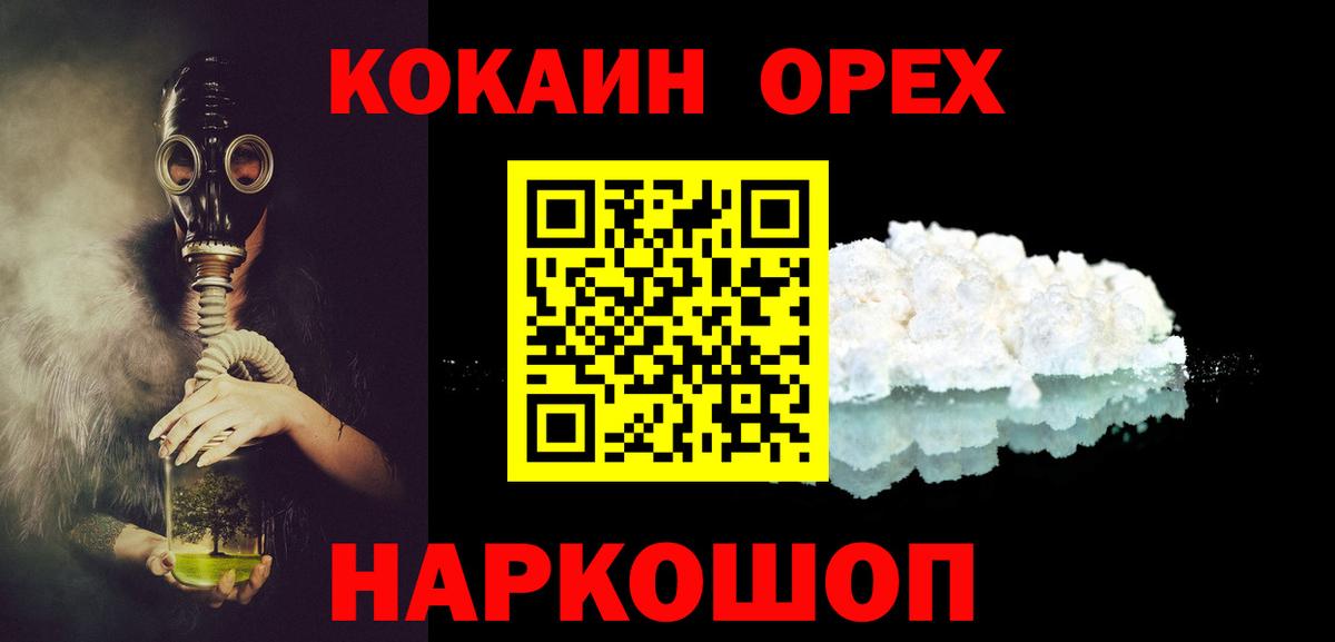 Кокаин Колумбийский Семилуки