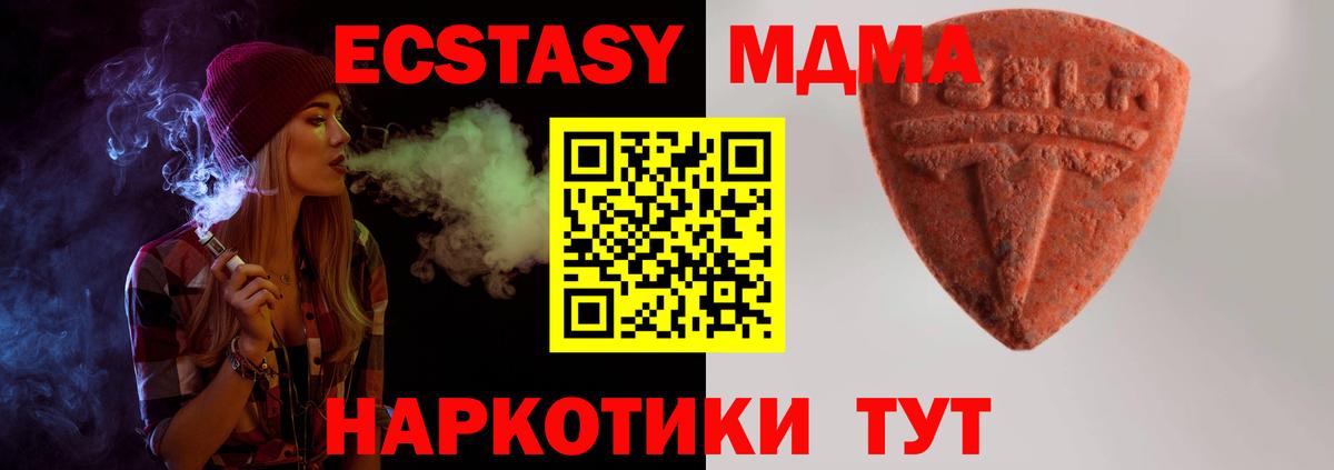 ЭКСТАЗИ  Ecstasy mix  Ecstasy VHQ  Вход с VPN  Семилуки 
