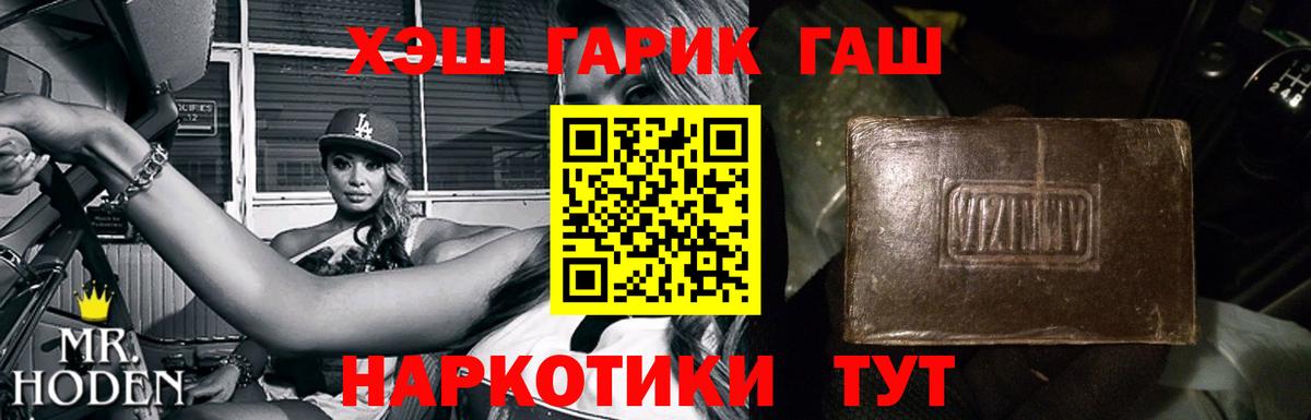 ГАШИШ hashish  ГАШ гарик  Семилуки  Вход с VPN 