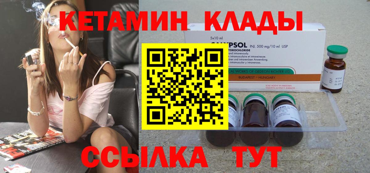 Семилуки  КЕТАМИН VHQ  КЕТАМИН ketamine  Вход с VPN 