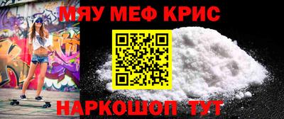 мефедрон Будённовск