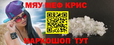 мефедрон Будённовск