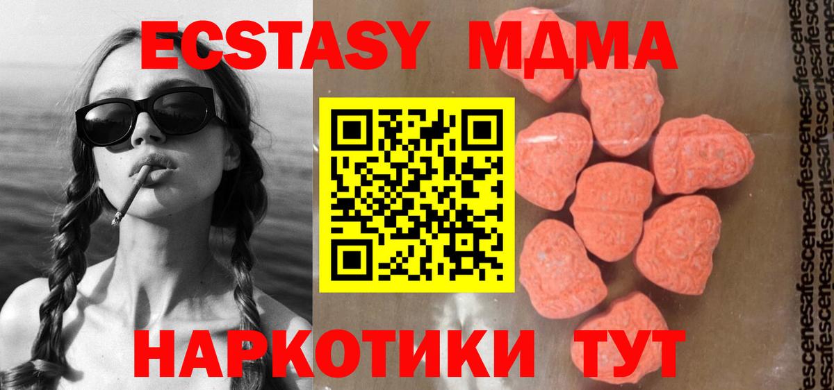 MDMA молли  Вход с VPN  Семилуки 