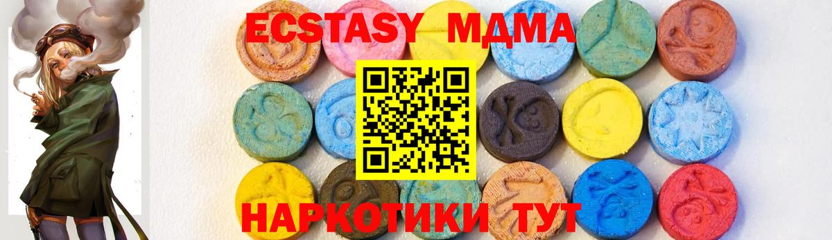 MDMA crystal Семилуки