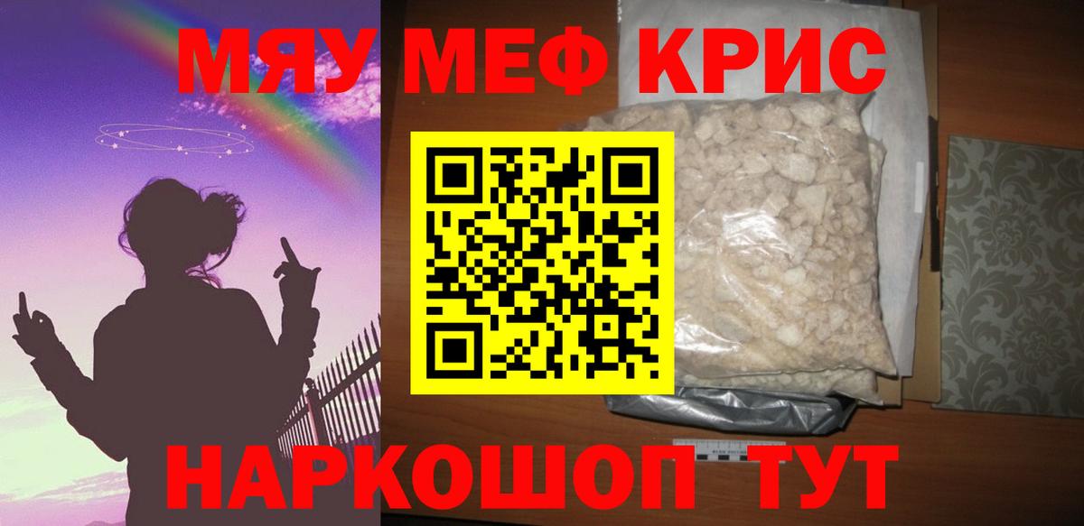 Мефедрон мука  МЯУ-МЯУ  Меф  Семилуки  Вход с VPN 