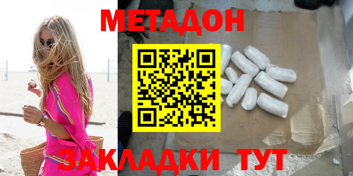 МЕТАДОН белоснежный  Вход с VPN  МЕТАДОН кристалл  Семилуки 