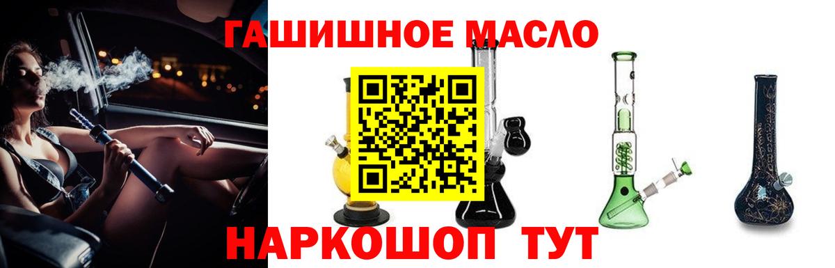 ТГК THC oil Семилуки