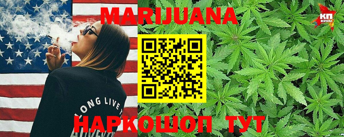 МАРИХУАНА LSD WEED  Марихуана ГИДРОПОН  Вход с VPN  Семилуки 